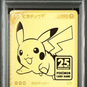 値下げしません!【PSA10】ゴールデンピカチュウ ピカチュウV ゴールデンボックス 25th ANNIVERSARY S8a-G