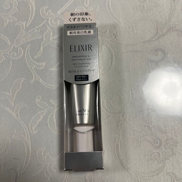 エリクシール ホワイト エンリッチド クリアクリーム SPF50+ PA++++