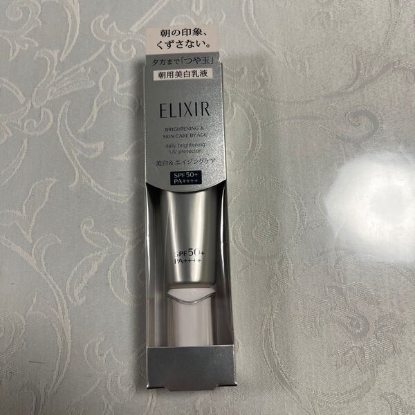 エリクシール ホワイト エンリッチド クリアクリーム SPF50+ PA++++