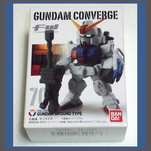 ガンダムコンバージ　70　陸戦型ガンダム　 FW GUNDAM CONVERGE 12　内袋開封品　機動戦士ガンダム　第08ＭＳ小隊