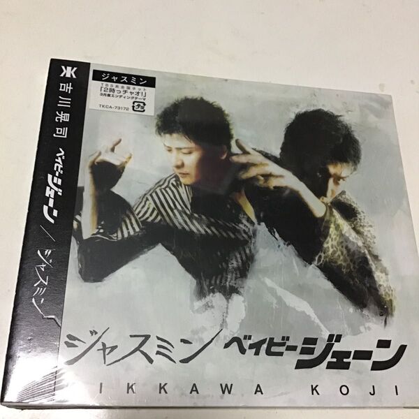 ベイビージェーン/ジャスミン/吉川晃司