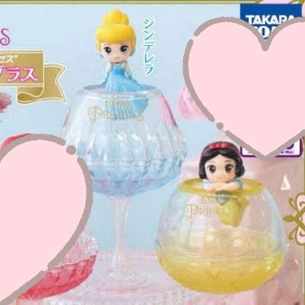 ディズニー プリンセス ちょこんとグラス 白雪姫 シンデレラ 2個セット