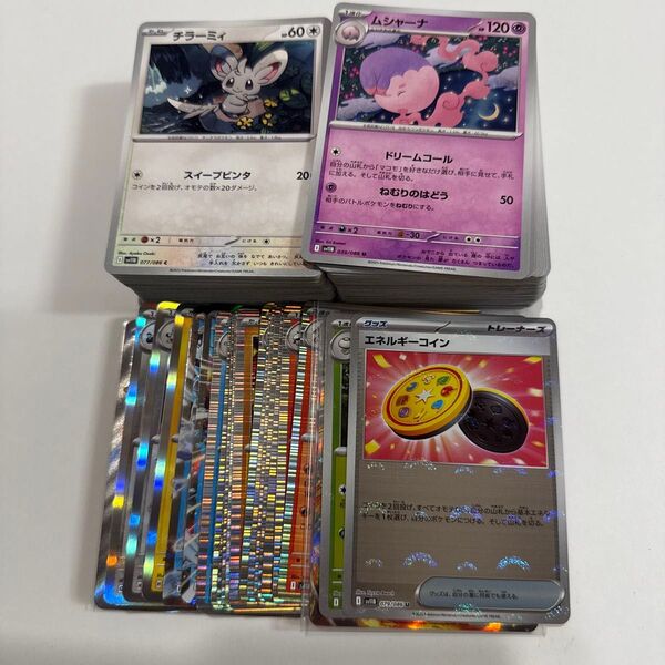 ポケモンカード まとめ売り 233枚 被りなし ノーマル キラ モンボ RR R SSR ポケカ