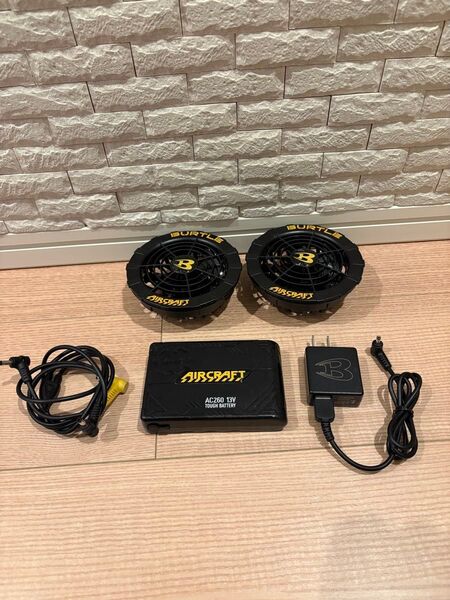 BURTLE バートル AIR CRAFT エアークラフト AC260 AC270/271 空調服 バッテリー/ファンセット一式