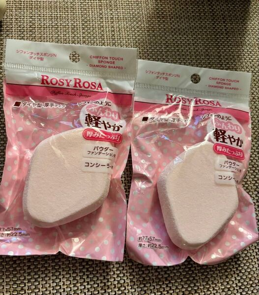 ROSY ROSA ロージーローザ シフォンタッチスポンジN ダイヤ型2個セット