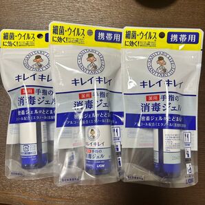 LION キレイキレイ 手指の 消毒ジェル 携帯用