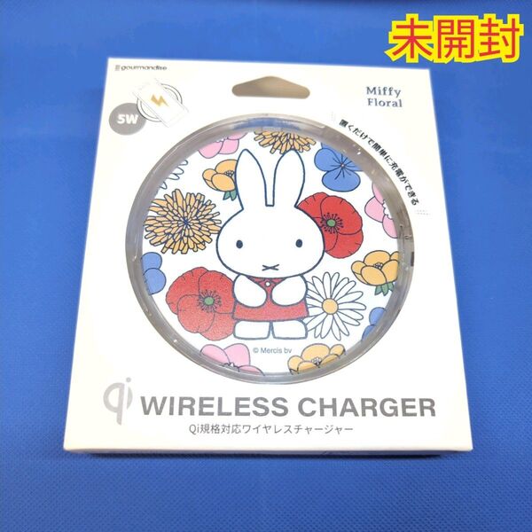 ミッフィー ワイヤレス充電器 Qi ワイヤレスチャージャー ディックブルーナ