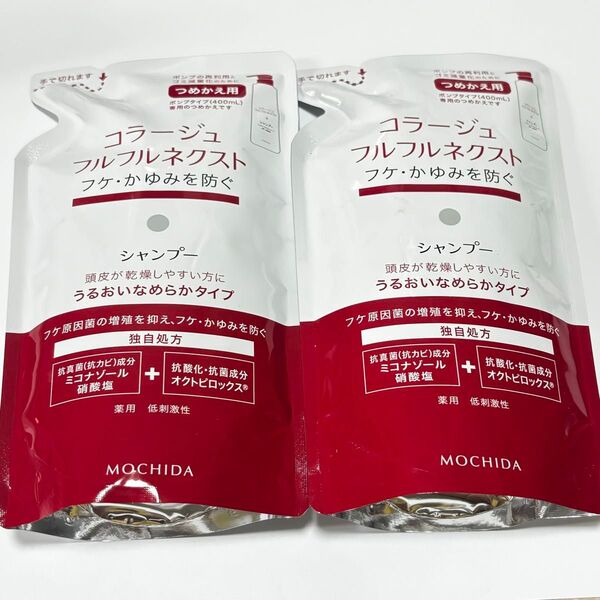 コラージュフルフル ネクストシャンプー2個セット うるおいなめらかタイプ つめかえ用