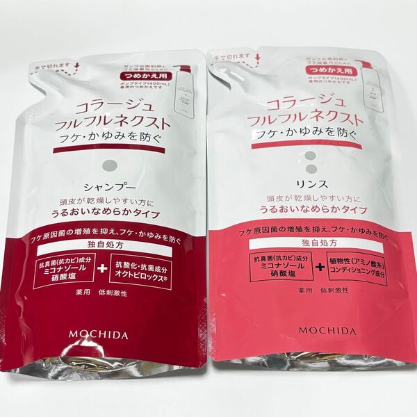 コラージュフルフル ネクストシャンプー&リンス うるおいなめらかタイプ つめかえ用
