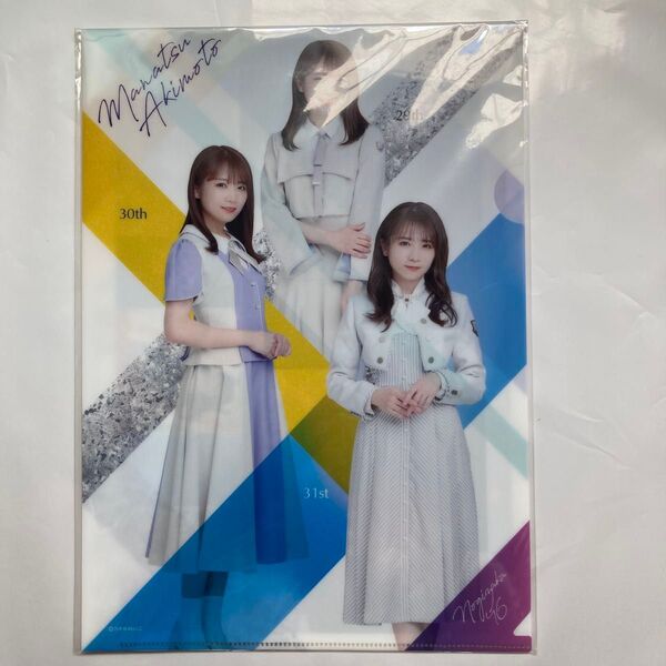 乃木坂46 秋元真夏 WEB SHOP限定 2022大感謝キャンペーン A4サイズ クリアファイル