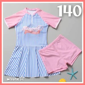 新品未使用 140 (4XL) ストライプ 柄 水着 ショートパンツ 付 海 プール キッズ 女の子
