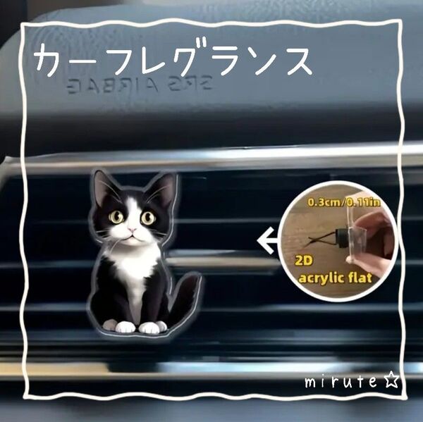 黒猫 芳香剤 カーオーナメント ハチワレ 猫雑貨 レモンの香り