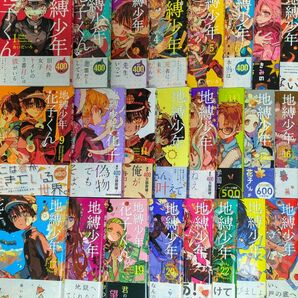 地縛少年花子くん 24巻セット ポストカード、ステッカー付