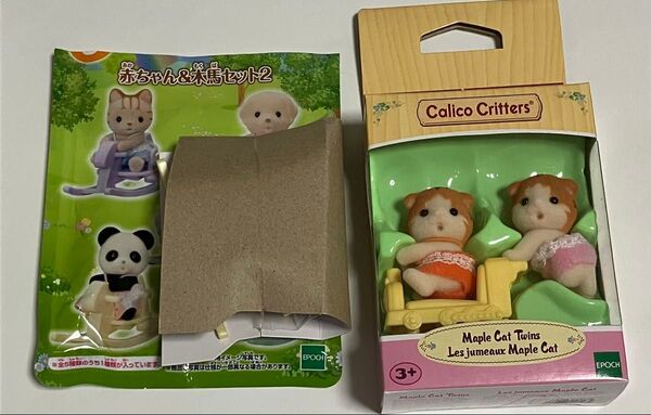 Maple Cat Twins -メイプルネコのふたごちゃん Calico Critters シルバニアファミリー・パンダ