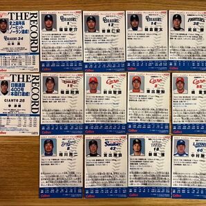プロ野球 カード プロ野球チップス 野球 野球選手 カルビー 2007年