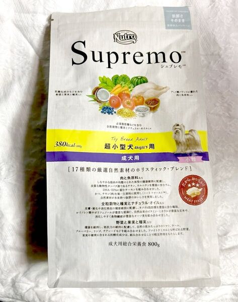 新品 未開封 送料無料 超 小型犬用 小粒 成犬用 2026年5月