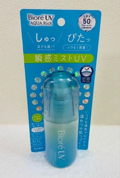 ビオレUV アクアリッチ アクアプロテクトミスト