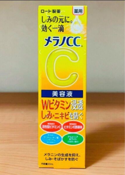 メラノcc 薬用しみ集中対策美容液
