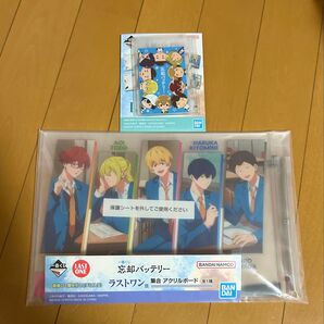 一番くじ 忘却バッテリー ラストワン賞 +おまけ