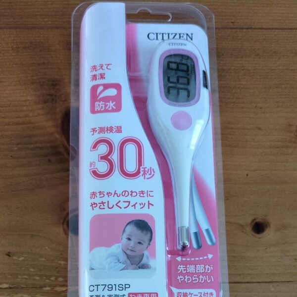 未開封 CITIZEN シチズン電子体温計 CT791SP 体温計 防水 見やすい液晶画面 曲がる先端 赤ちゃんの脇にフィット