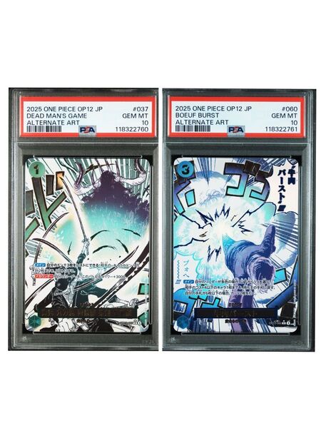 【psa10】鬼気九刀流阿修羅抜剣 亡者戯 牛肉バースト 連番 セット 師弟の絆 ワンピースカード ワンピ sp ゾロ サンジ