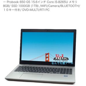 HP Probook 650 G5 ノートパソコン Windows11 office
