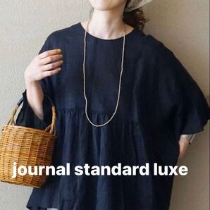 【極美品】2025SS journal standard luxe 60リネン ギャザープル
