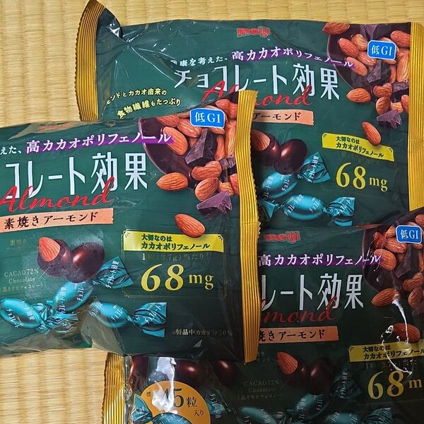 明治 チョコレート効果カカオ68% アーモンド大袋 166g 3袋