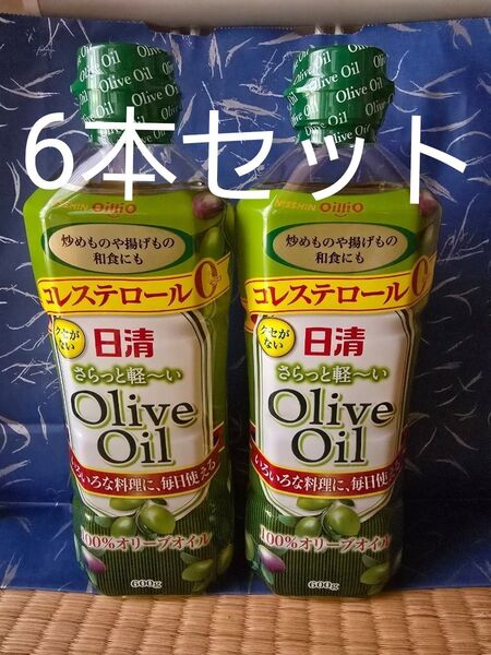 クセがない 100%オリーブオイル日清 さらっと軽~いオリーブオイル 600g×6本セット