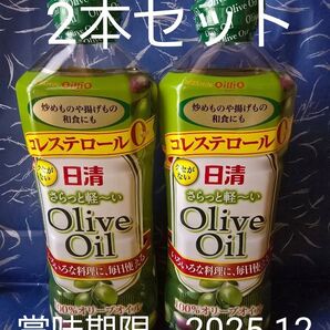 クセがない 100%オリーブオイル日清 さらっと軽~いオリーブオイル 600g×2本セット