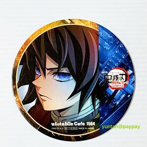 鬼滅の刃 無限城編 コースター 冨岡義勇 義勇 鬼滅 マチアソビカフェ ufotable ufotable cafe
