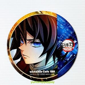鬼滅の刃 無限城編 コースター 冨岡義勇 義勇 鬼滅 マチアソビカフェ ufotable ufotable cafe