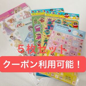 シール5枚セット(ディズニープリンセス①ペタペタシール②ウォーターシール) (クレヨンしんちゃん①②キラっとシール③タイルシール)