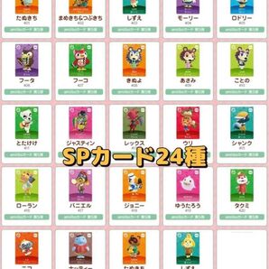 あつまれどうぶつの森 第5弾 spカード