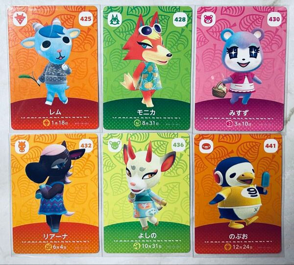 あつまれどうぶつの森 第5弾 amiiboカード