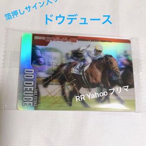 サラブレッドホースコレクション ツインウエハースカード ドウデュース 箔押しサイン入り 1枚