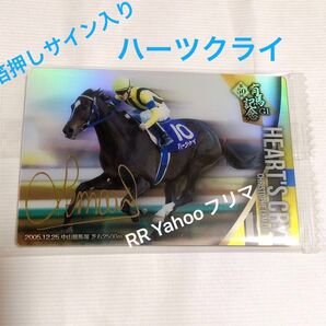 サラブレッドホースコレクション ツインウエハースカード 箔押しサイン入り ハーツクライ 1枚