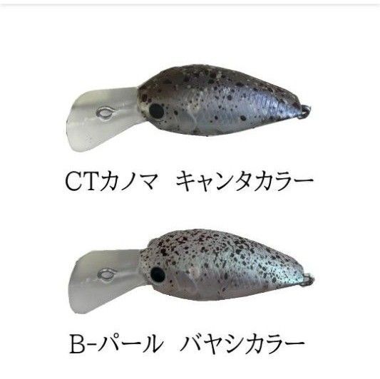 ラッキークラフト Deep CRA-PEA ディープクラピー キャンタ・バヤシ カラー 2個セット トレブルフック仕様
