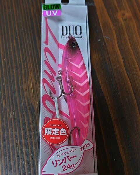 デュオ ビーチウォーカー リンバー115S 堀田UVクリアピンクギーゴG 限定色 DUO