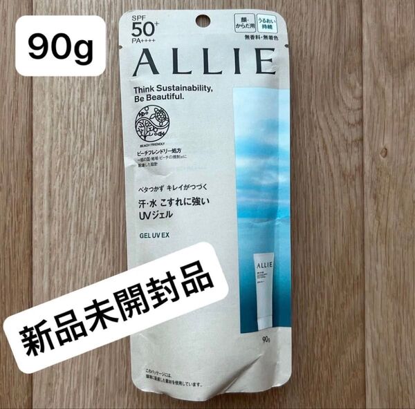【新品未開封】ALLIE アリィー クロノビューティ ジェルUV EX 90g 日焼け止め