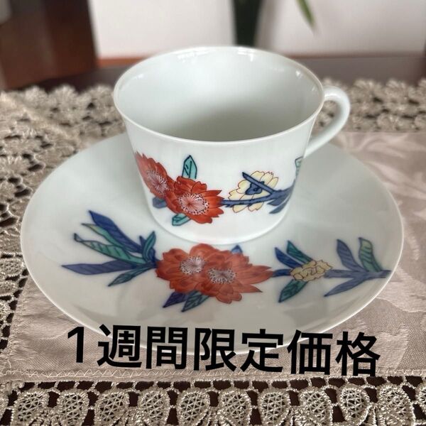 【8月5日までの出品】有田焼 十三代今泉 今右衛門作 錦桜花絵 紅茶碗 コーヒーカップ ティーカップ