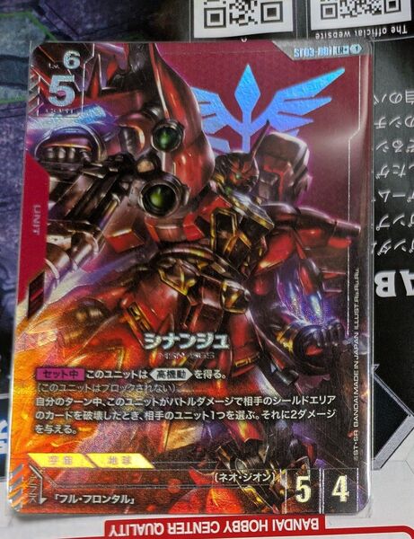 シナンジュ パラレル ボーナスパック ST03-001 LR+ スタート デッキ ガンダム カード ゲーム