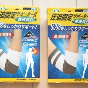 ピップ株式会社 圧迫固定サポーターⅡ ひじ用 Lサイズ 2箱