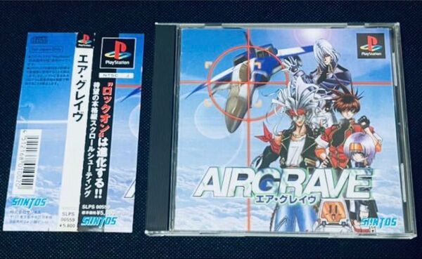 PS1ソフト 帯付【エア・グレイヴ / AIRGRAVE 】エアグレイブ/PlayStation