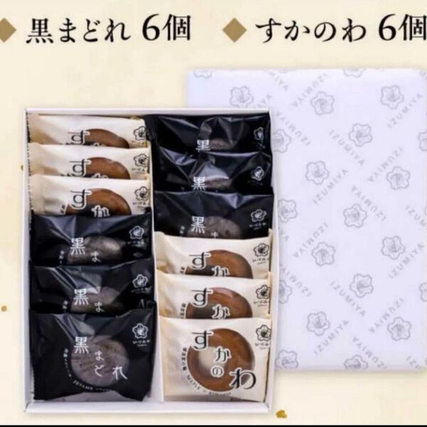 焼菓子詰め合わせ 12個入