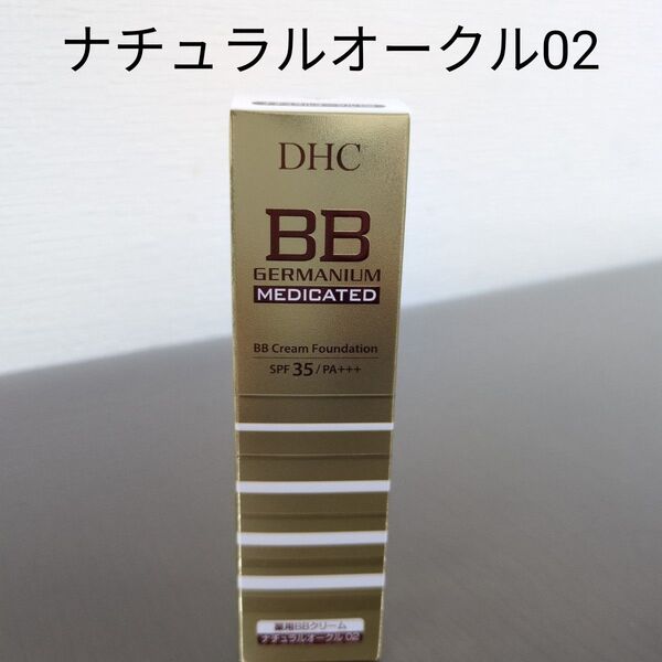 DHC 薬用 BBクリームGE ナチュラルオークル02 自然な明るさの肌色