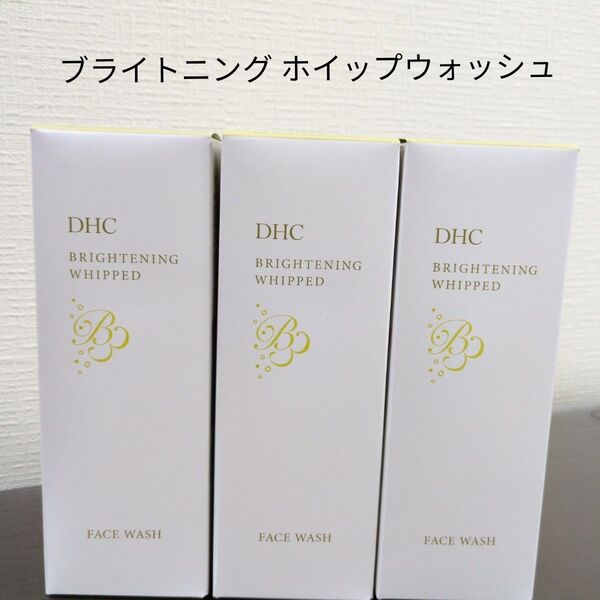 DHC ブライトニング ホイップウォッシュ 3本セット