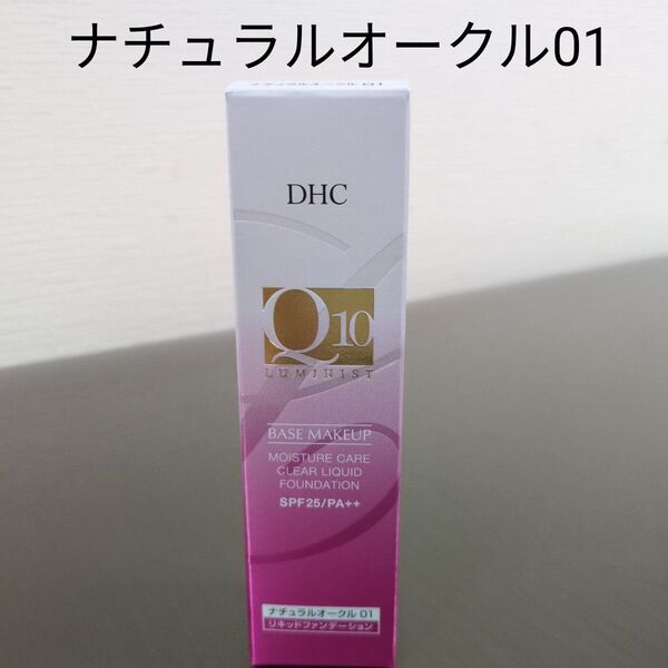 DHC モイスチュアケア クリア リキッドファンデーション ナチュラルオークル01 40g