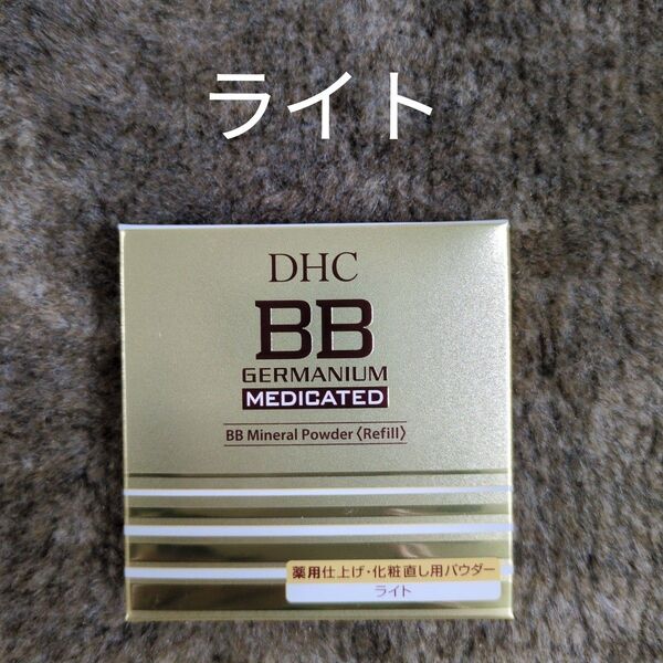 DHC 薬用BBミネラルパウダー GE リフィルライト 自然な明るさの肌色