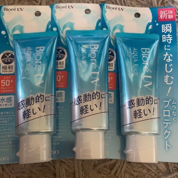 ビオレUV アクアリッチ ウォータリーエッセンス70g3本